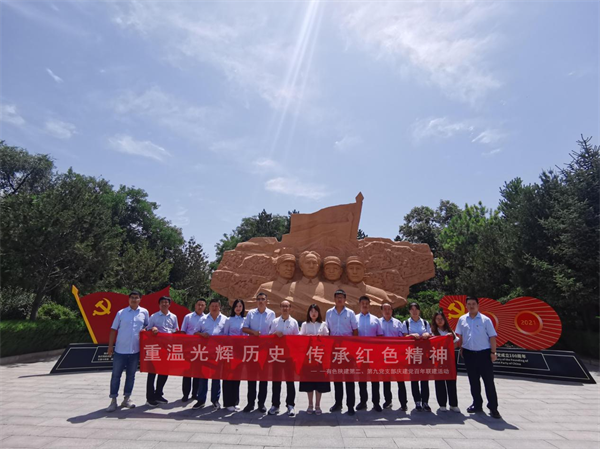 重溫光輝歷史　傳承紅色精神 ——公司第二、第九黨支部慶建黨百年聯(lián)學(xué)聯(lián)建 赴洛川會(huì)議紀(jì)念館參觀學(xué)習(xí)