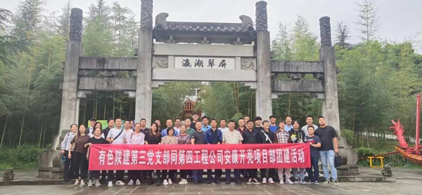 “黨課”+“團(tuán)建”，這個主題黨日辦的有滋有味