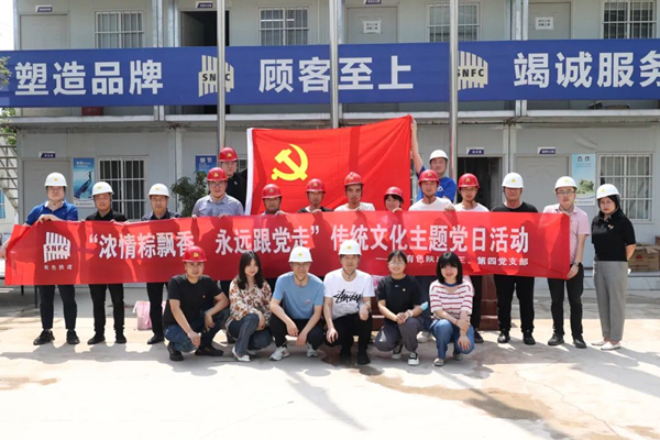 濃濃端午情 永遠(yuǎn)跟黨走——公司第三、第四黨支部開展主題黨日活動(dòng)