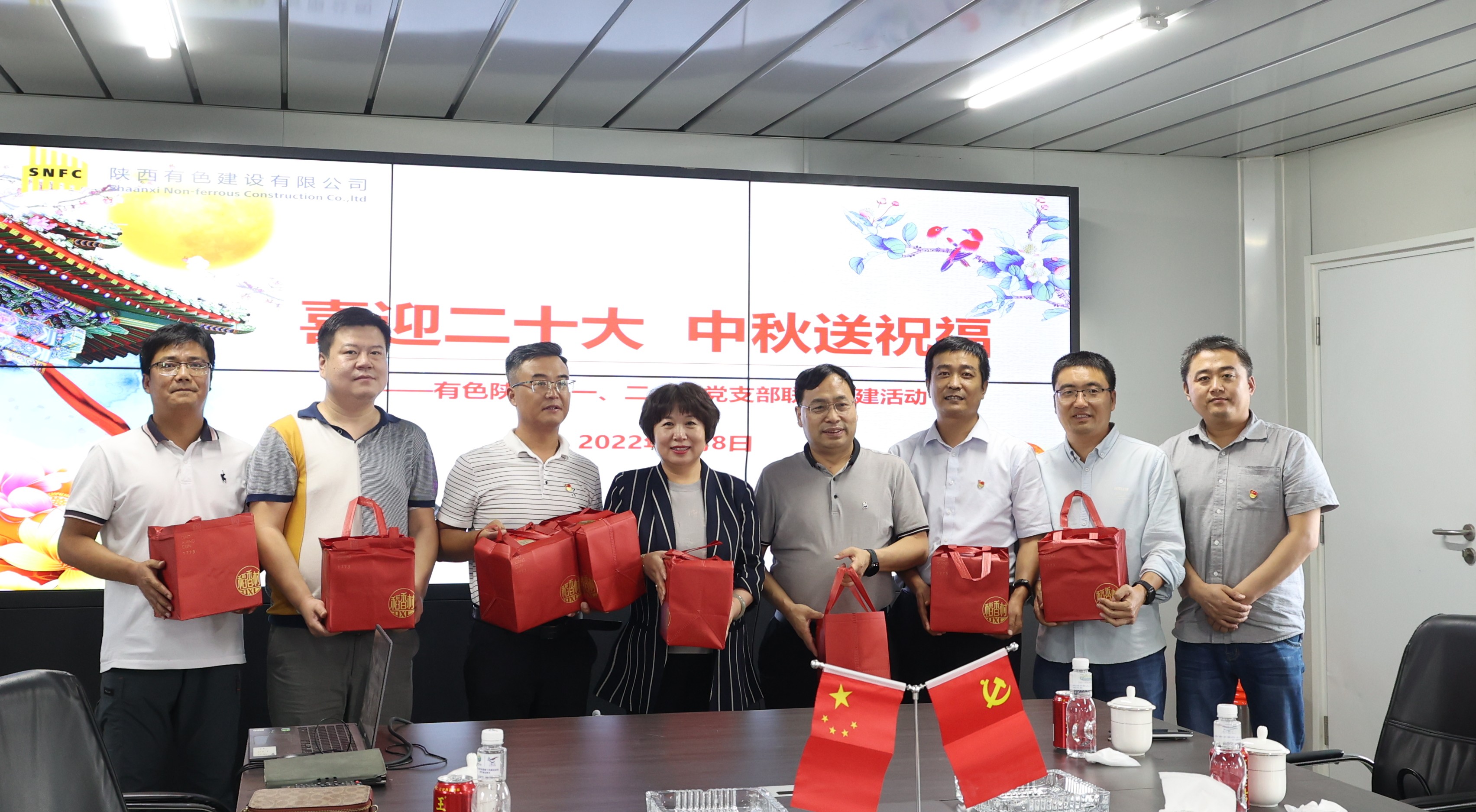 喜迎二十大  中秋送祝福 —公司第一、二、四黨支部開展傳統(tǒng)文化主題黨日活動(dòng)