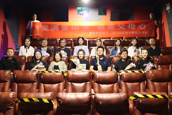 愛滿重陽節(jié) 感恩父母心——公司第六、第七黨支部開展重陽節(jié)主題黨日活動