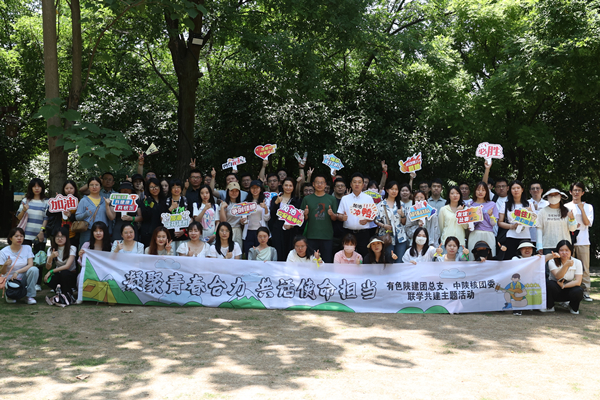 “凝聚青春活力，共話使命擔當”  ——公司團總支、中陜核團委開展聯(lián)學共建主題活動
