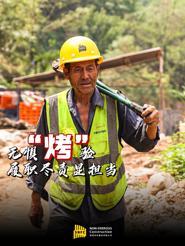 陽光很烈，他們很“燃”！致敬，高溫下的建設者！