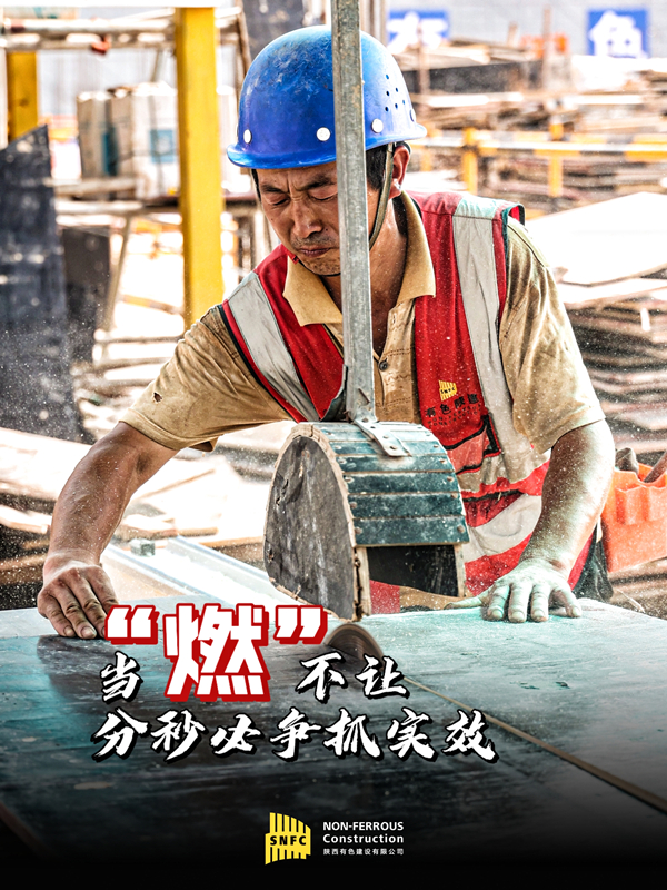 陽光很烈，他們很“燃”！致敬，高溫下的建設者！(二）