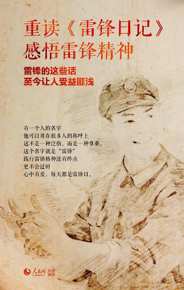 傳承雷鋒精神，踐行初心使命  ——公司第五黨支部開展學(xué)雷鋒主題黨日活動